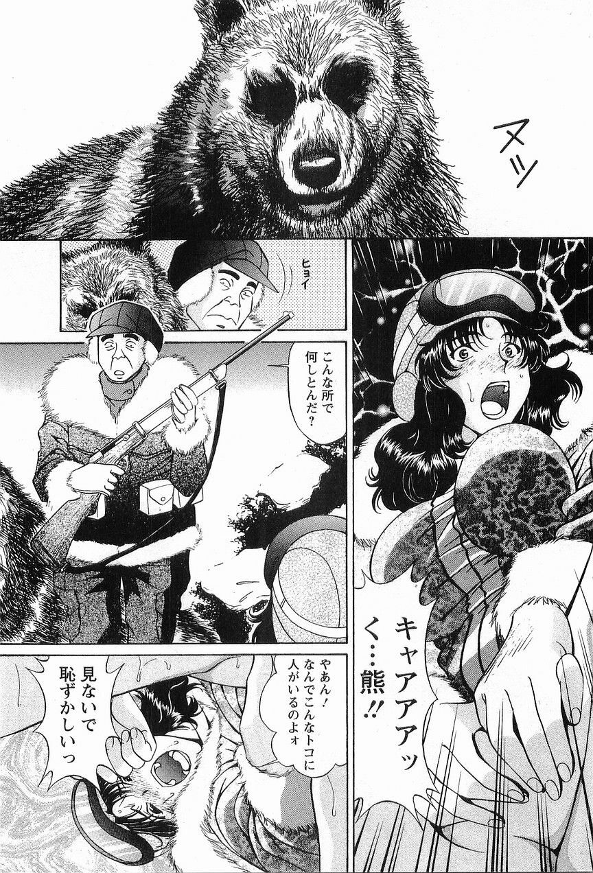 [Hiroshi Kodaira] CosFetish Play wo Meshiagare page 120 full