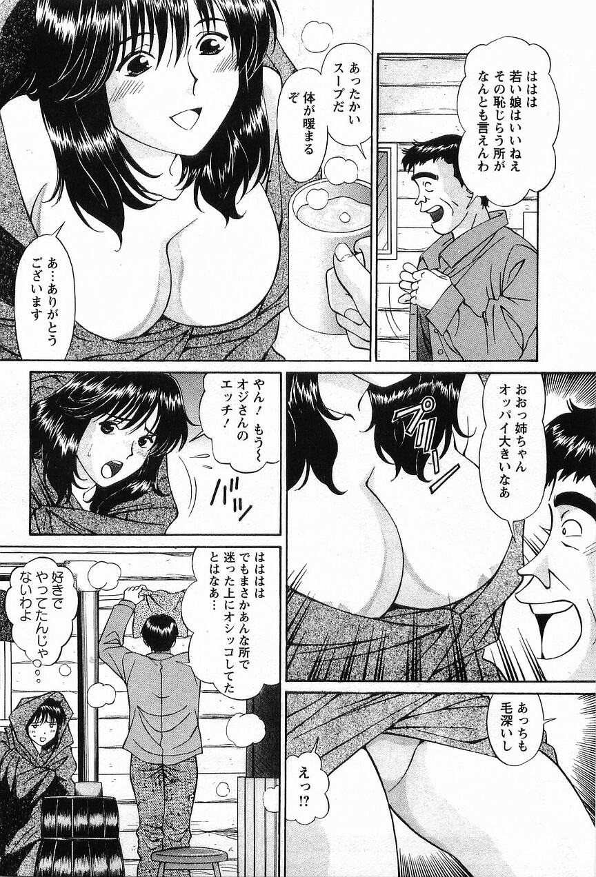 [Hiroshi Kodaira] CosFetish Play wo Meshiagare page 123 full
