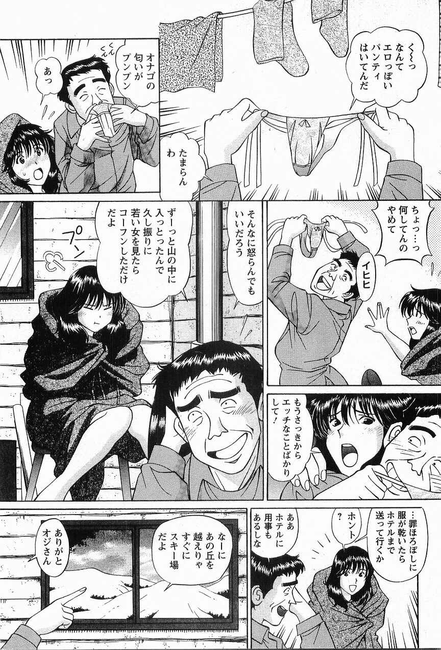 [Hiroshi Kodaira] CosFetish Play wo Meshiagare page 124 full