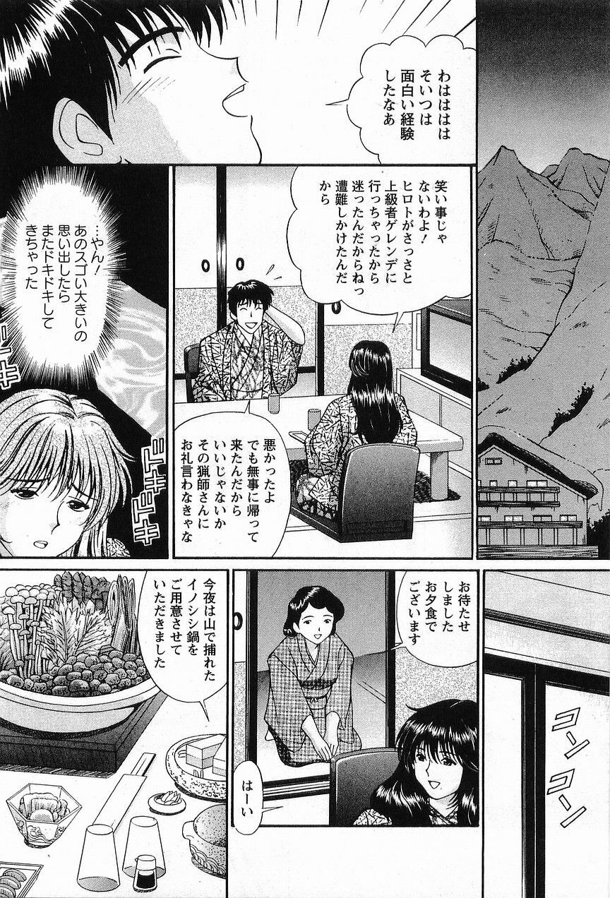 [Hiroshi Kodaira] CosFetish Play wo Meshiagare page 125 full
