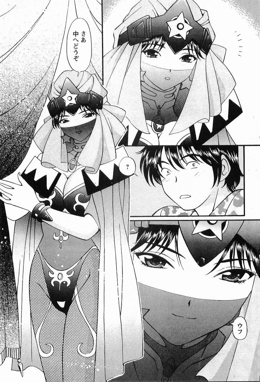 [Hiroshi Kodaira] CosFetish Play wo Meshiagare page 158 full