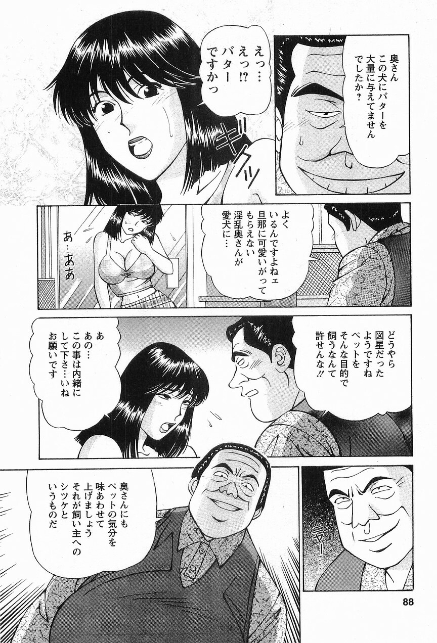 [Hiroshi Kodaira] CosFetish Play wo Meshiagare page 88 full