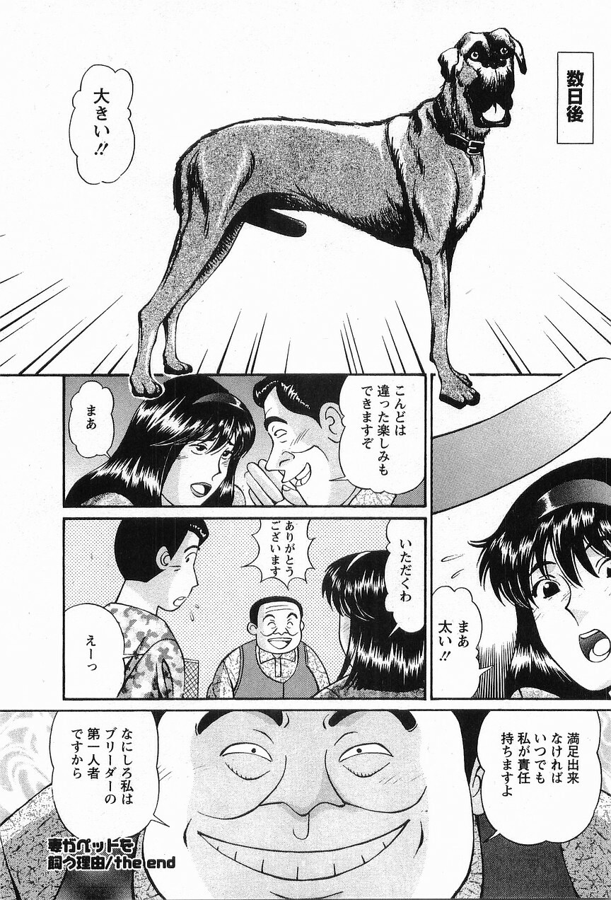 [Hiroshi Kodaira] CosFetish Play wo Meshiagare page 96 full