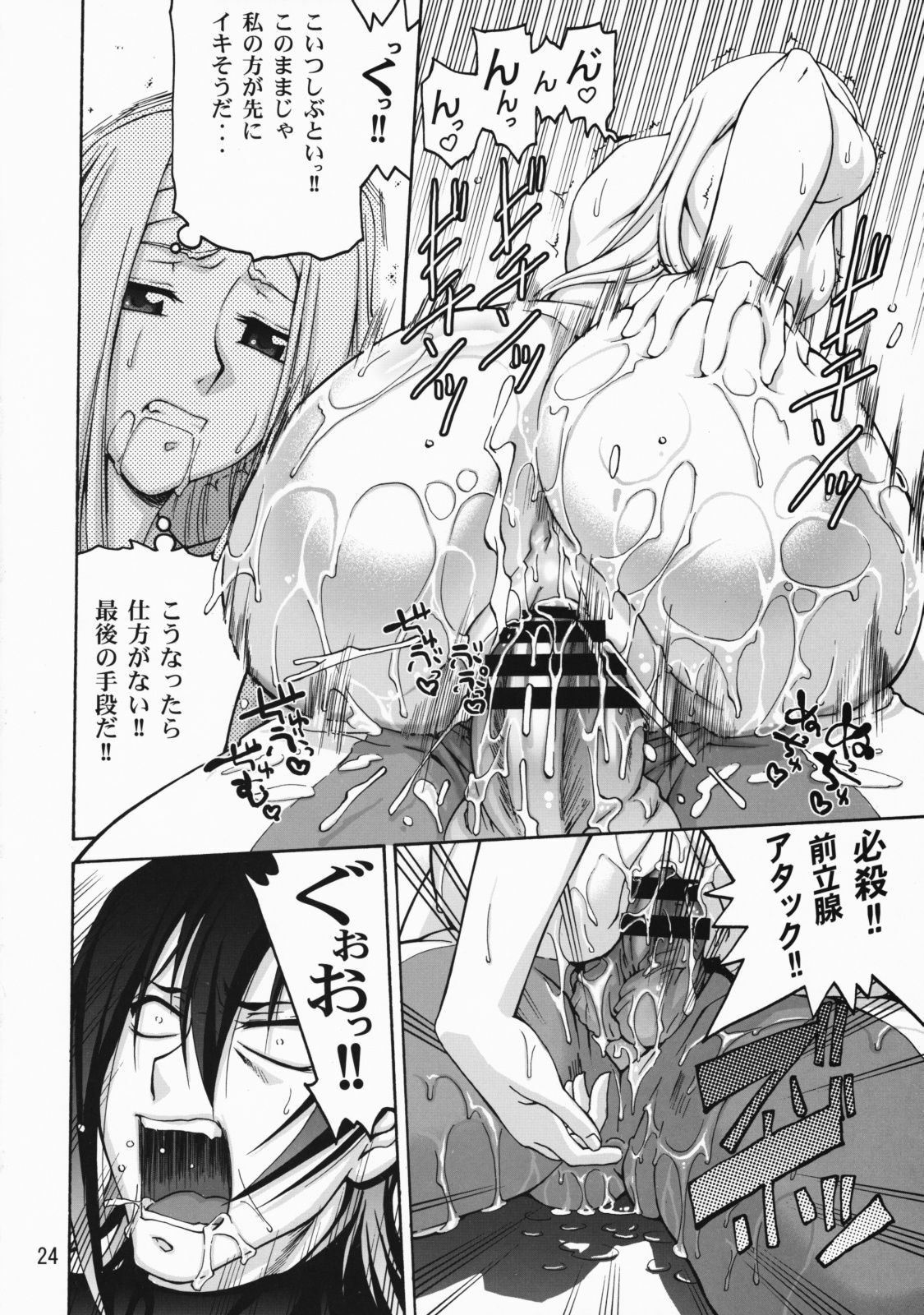 (COMIC1☆3) [GOLD RUSH (Suzuki Address)] comic Daybreak Vol. 05 (Gundam 00) page 23 full
