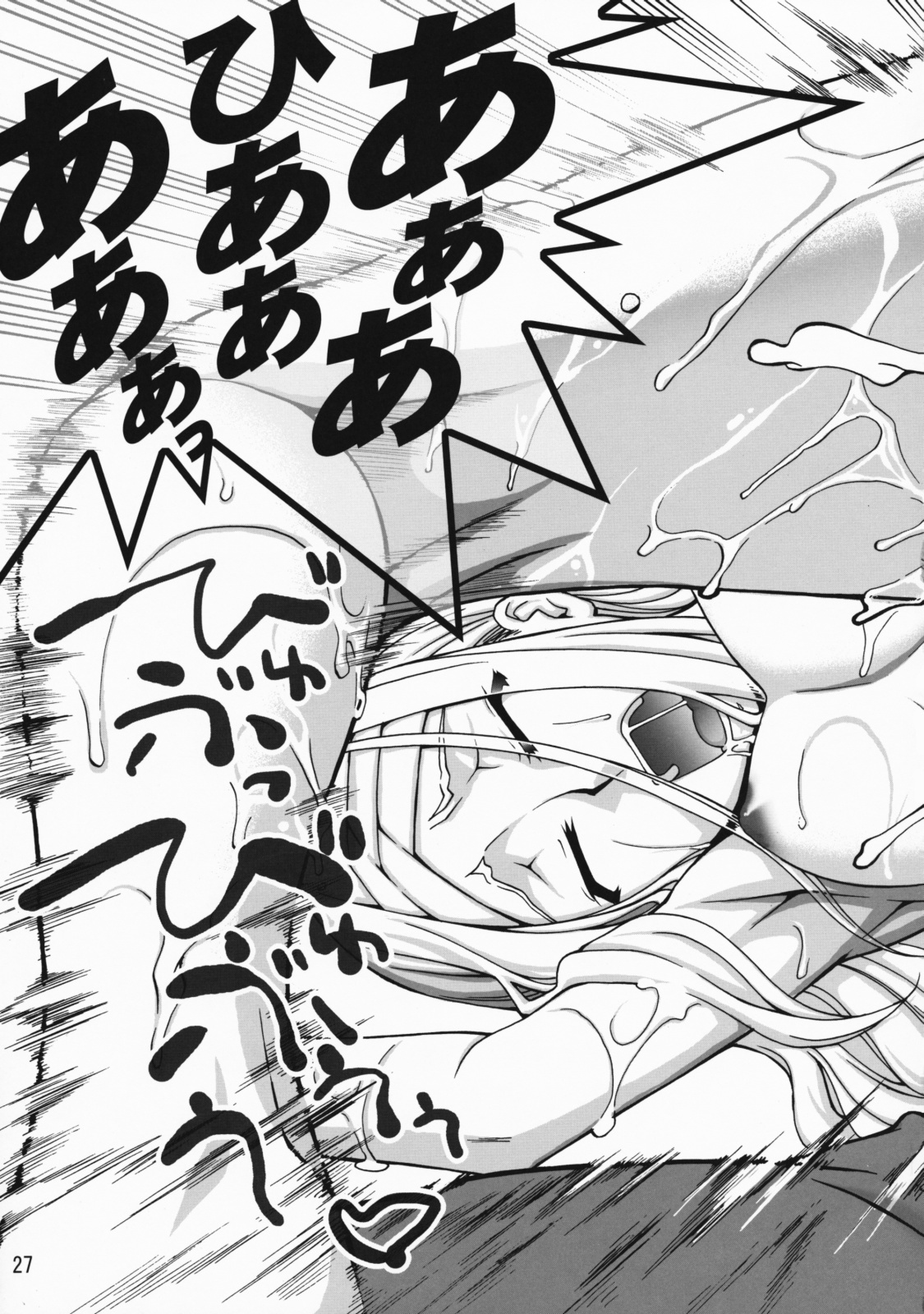 (COMIC1☆3) [GOLD RUSH (Suzuki Address)] comic Daybreak Vol. 05 (Gundam 00) page 27 full