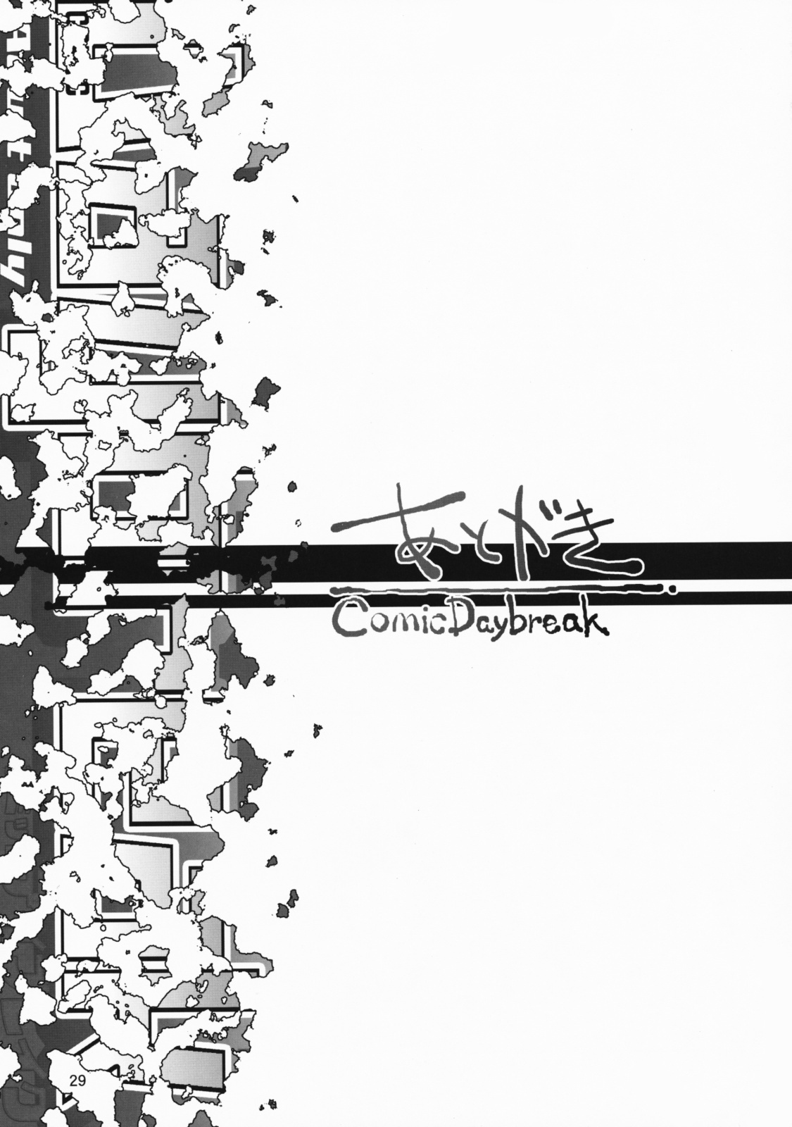 (COMIC1☆3) [GOLD RUSH (Suzuki Address)] comic Daybreak Vol. 05 (Gundam 00) page 29 full