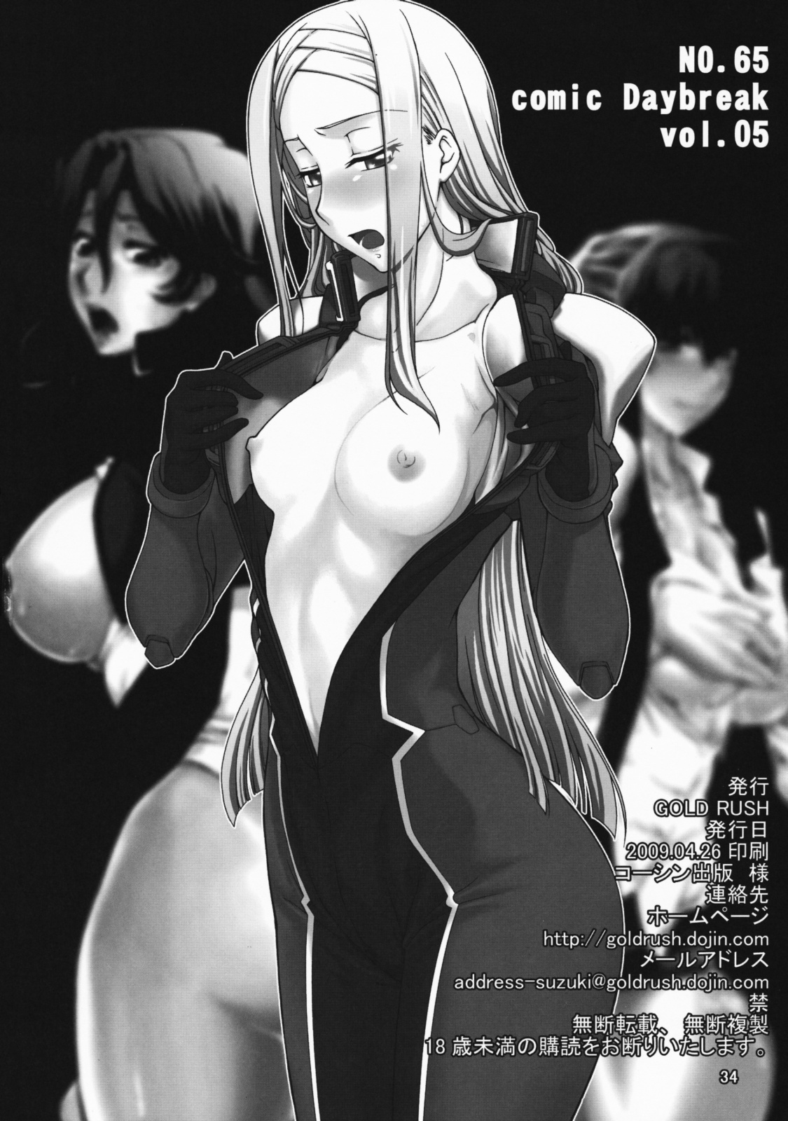 (COMIC1☆3) [GOLD RUSH (Suzuki Address)] comic Daybreak Vol. 05 (Gundam 00) page 34 full