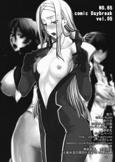 (COMIC1☆3) [GOLD RUSH (Suzuki Address)] comic Daybreak Vol. 05 (Gundam 00) - page 34