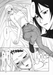 (COMIC1☆3) [GOLD RUSH (Suzuki Address)] comic Daybreak Vol. 05 (Gundam 00) - page 4