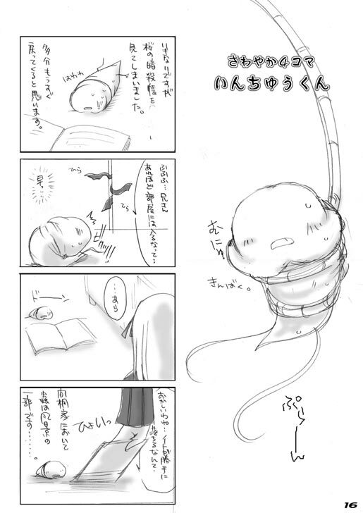 [UDON-YA] Unohana (Fate/Hollow Ataraxia) page 14 full