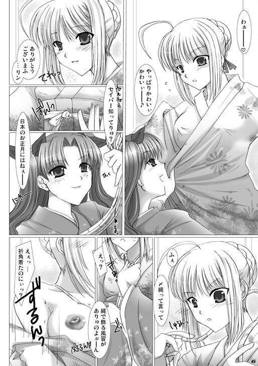[UDON-YA] Unohana (Fate/Hollow Ataraxia) page 4 full