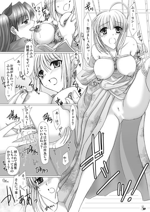 [UDON-YA] Unohana (Fate/Hollow Ataraxia) page 6 full