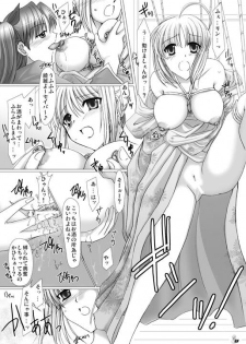 [UDON-YA] Unohana (Fate/Hollow Ataraxia) - page 6