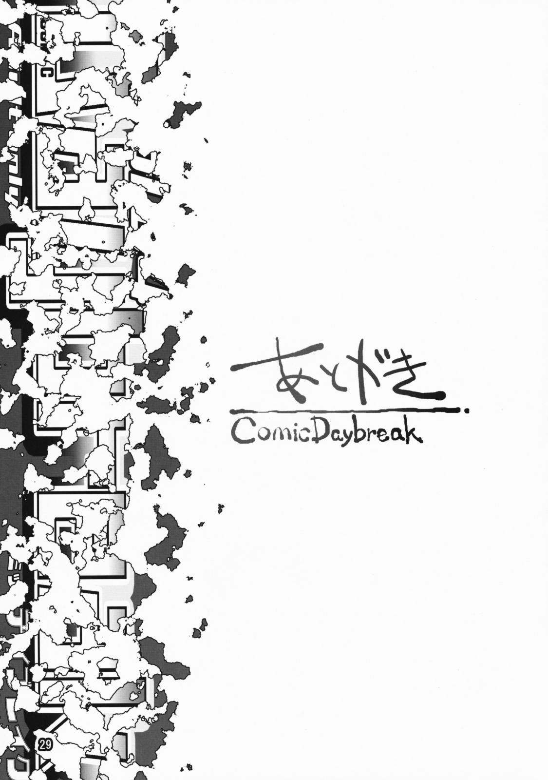 (C75) [GOLD RUSH (Suzuki Address)] comic Daybreak Vol. 04 (Gundam 00) page 29 full