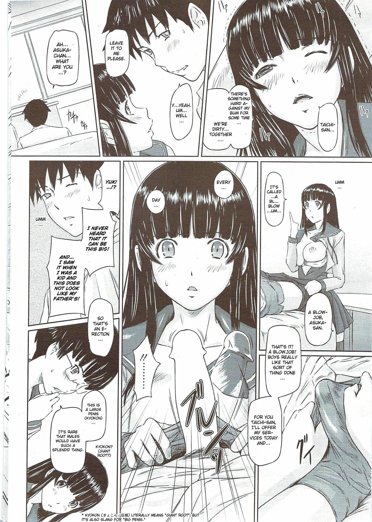 [Kisaragi Gunma] Koukishin ga Tomaranai | Curiosity Never Stops. (COMIC HOTMiLK 2009-08) [English] [CGrascal] page 12 full