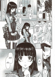 [Kisaragi Gunma] Koukishin ga Tomaranai | Curiosity Never Stops. (COMIC HOTMiLK 2009-08) [English] [CGrascal]