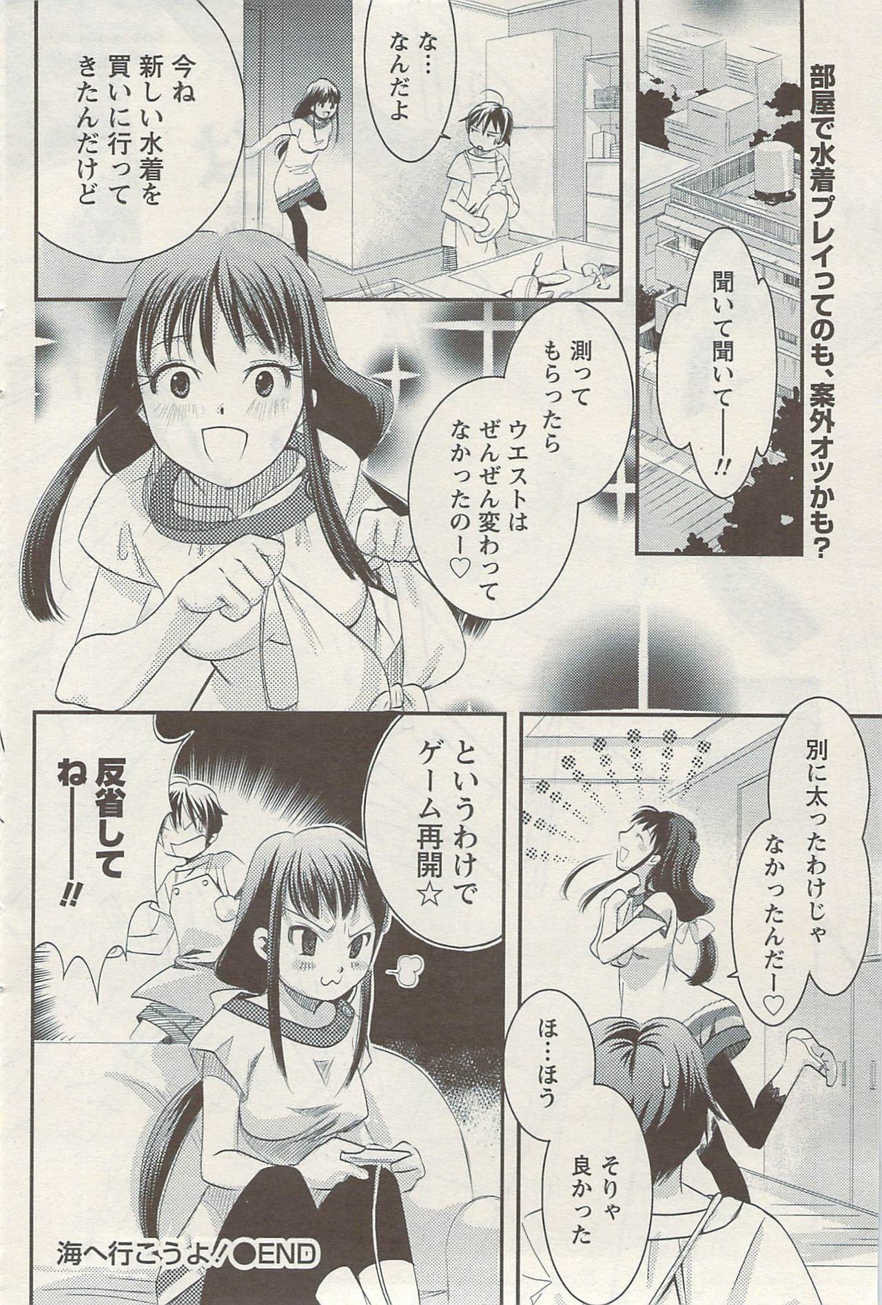 Namaiki! 2009-08 page 100 full