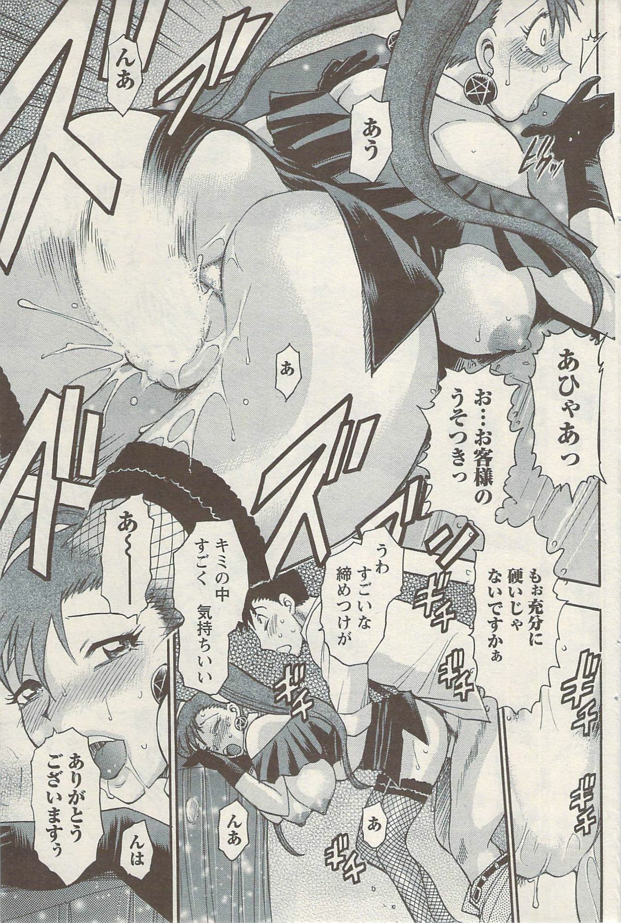 Namaiki! 2009-08 page 107 full