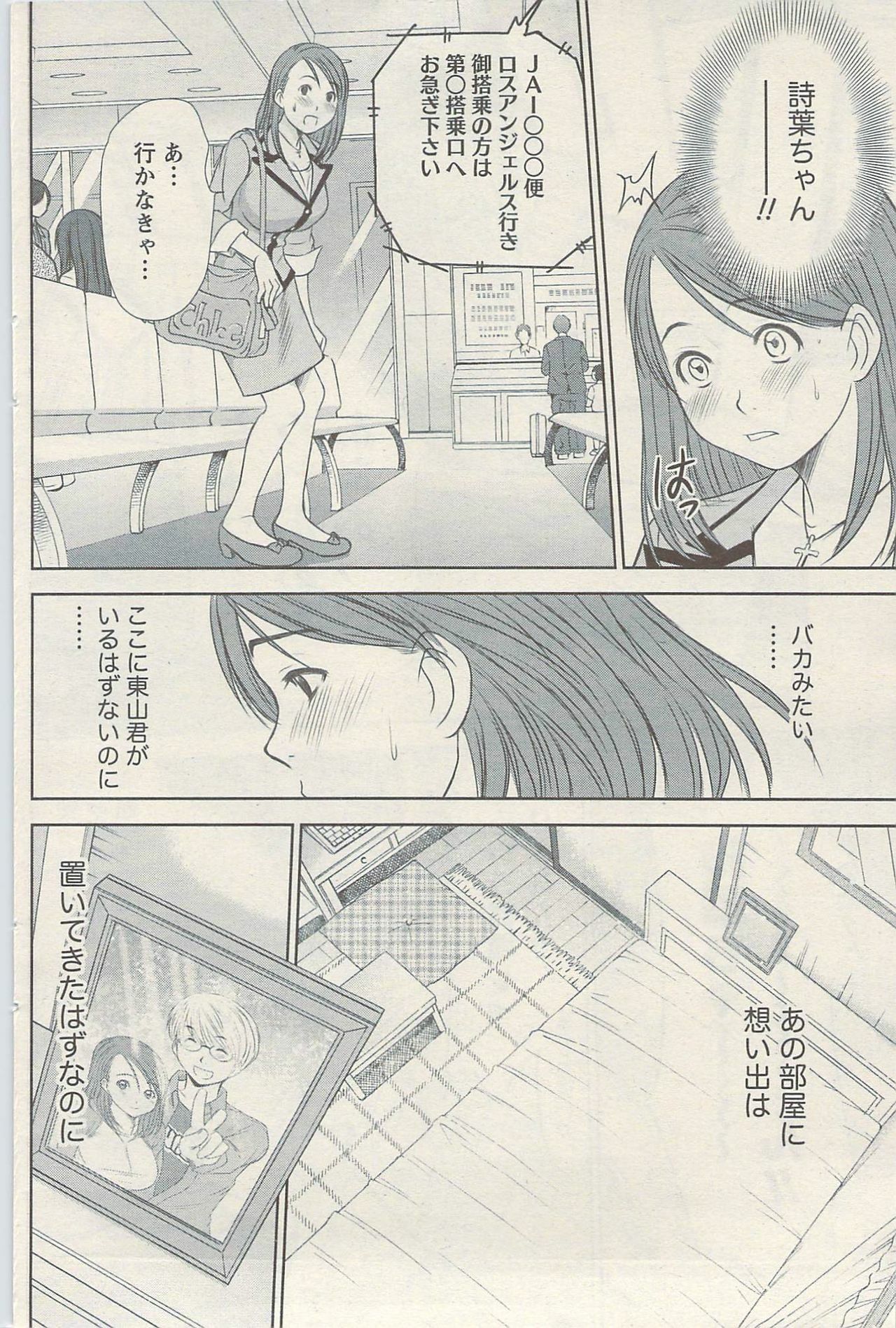 Namaiki! 2009-08 page 122 full