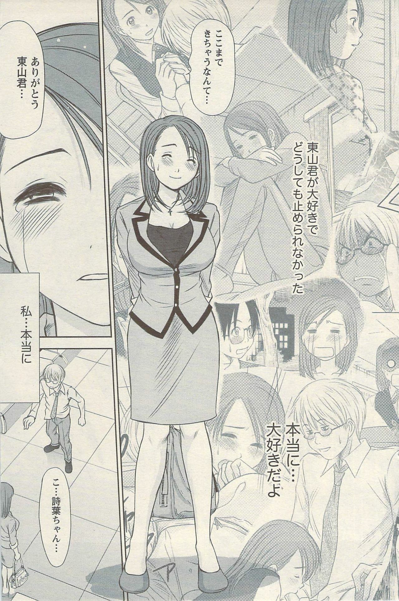 Namaiki! 2009-08 page 127 full