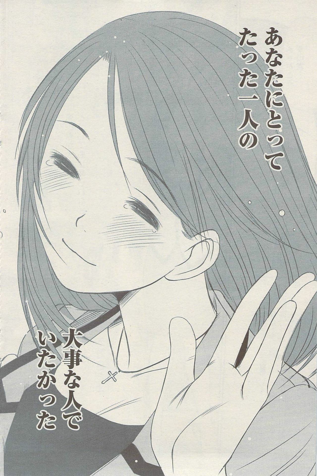 Namaiki! 2009-08 page 128 full