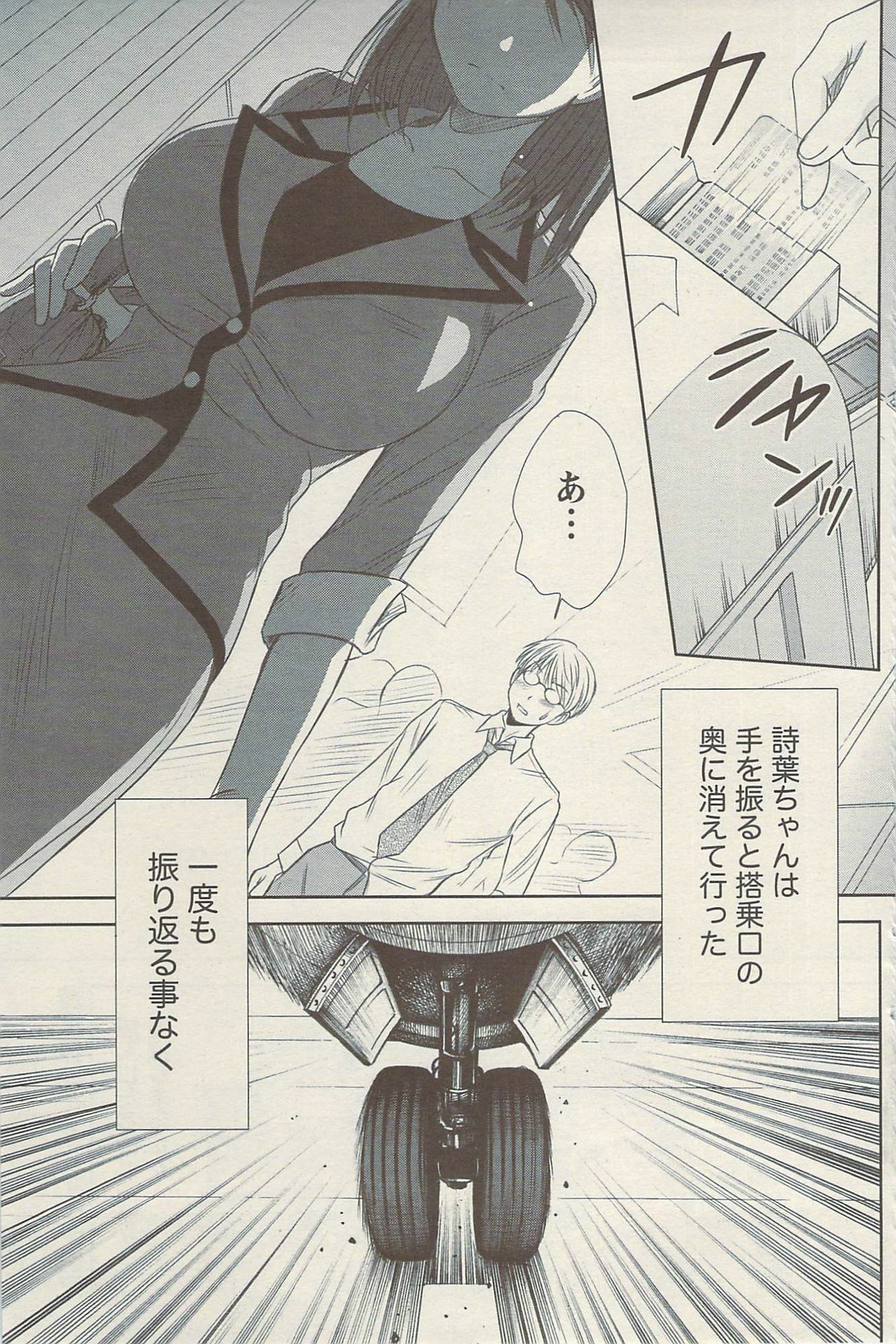 Namaiki! 2009-08 page 129 full