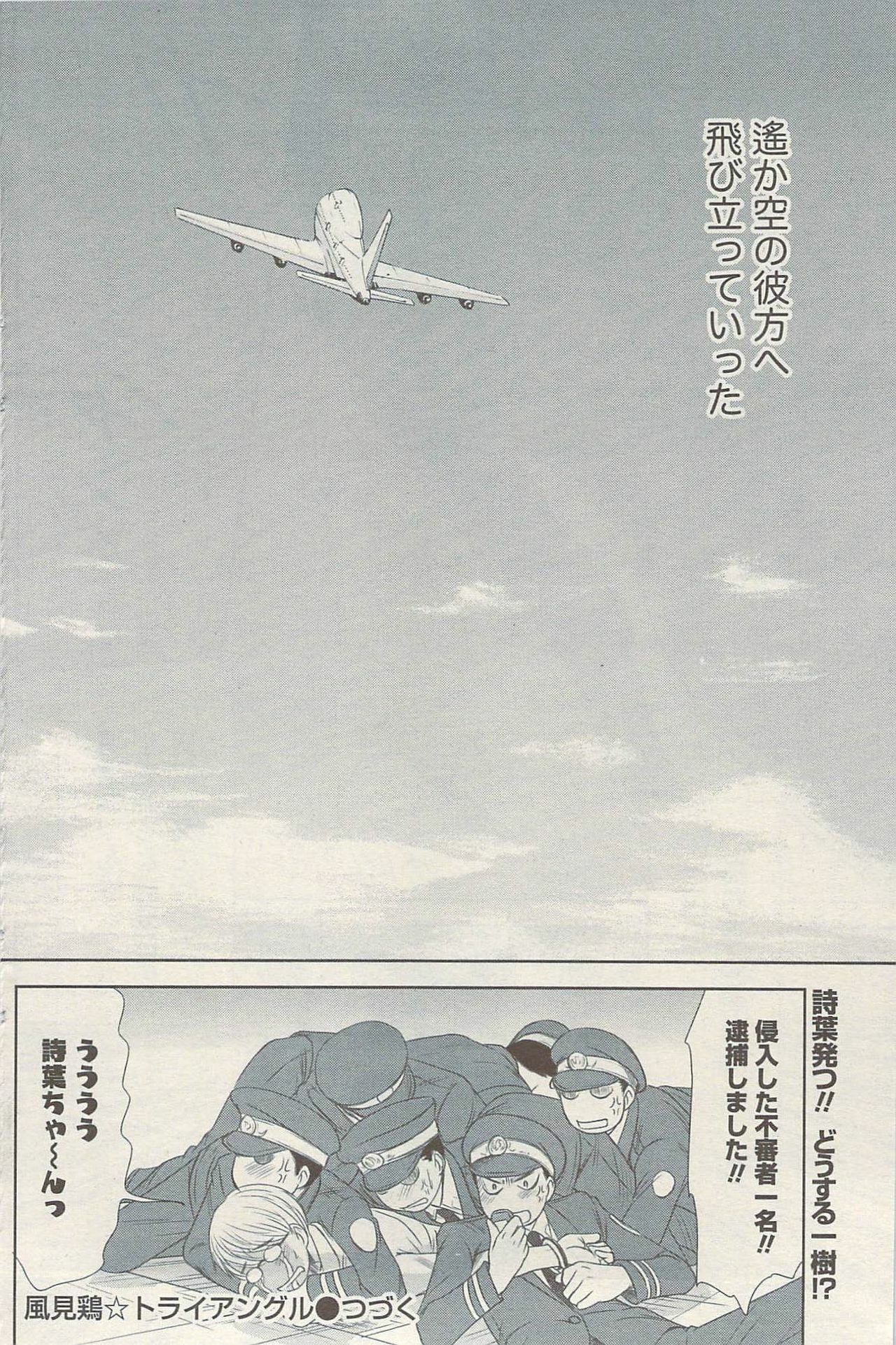 Namaiki! 2009-08 page 130 full