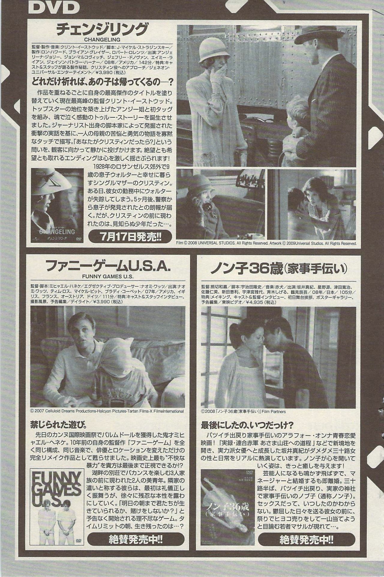 Namaiki! 2009-08 page 133 full