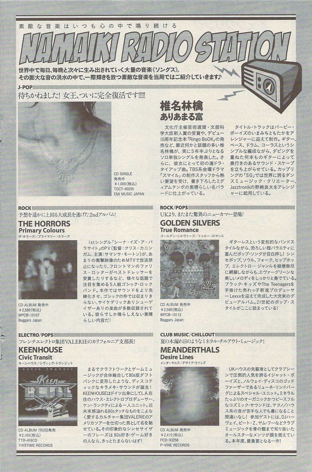 Namaiki! 2009-08 page 134 full