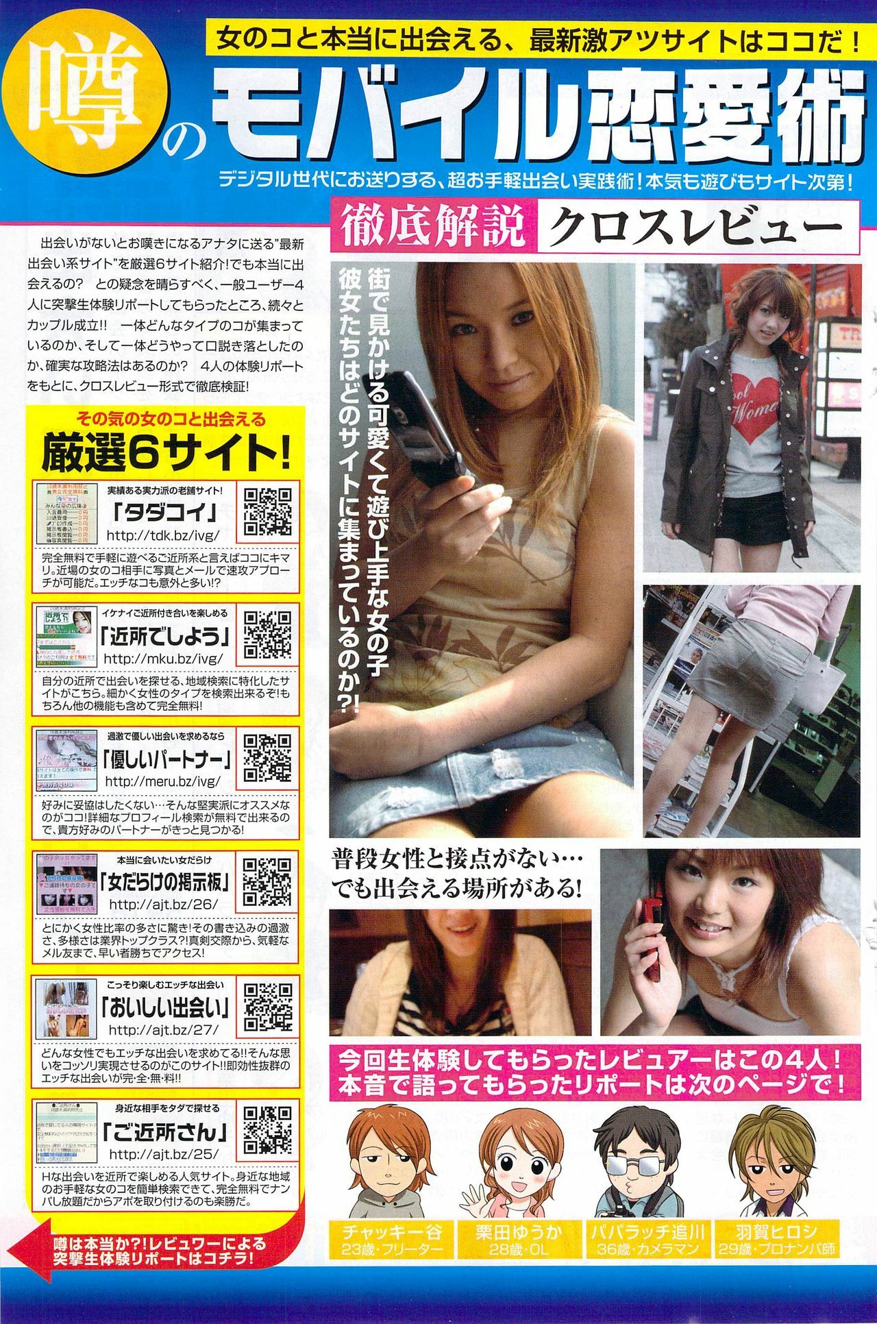 Namaiki! 2009-08 page 139 full