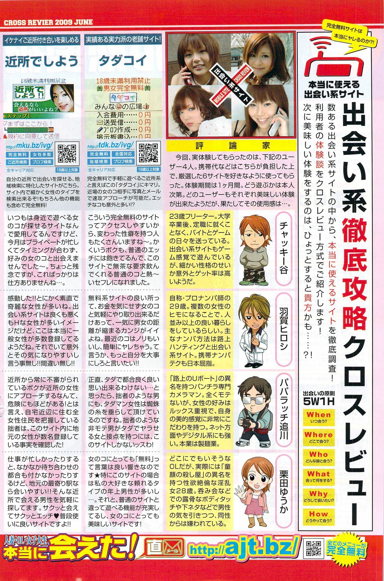 Namaiki! 2009-08 page 140 full