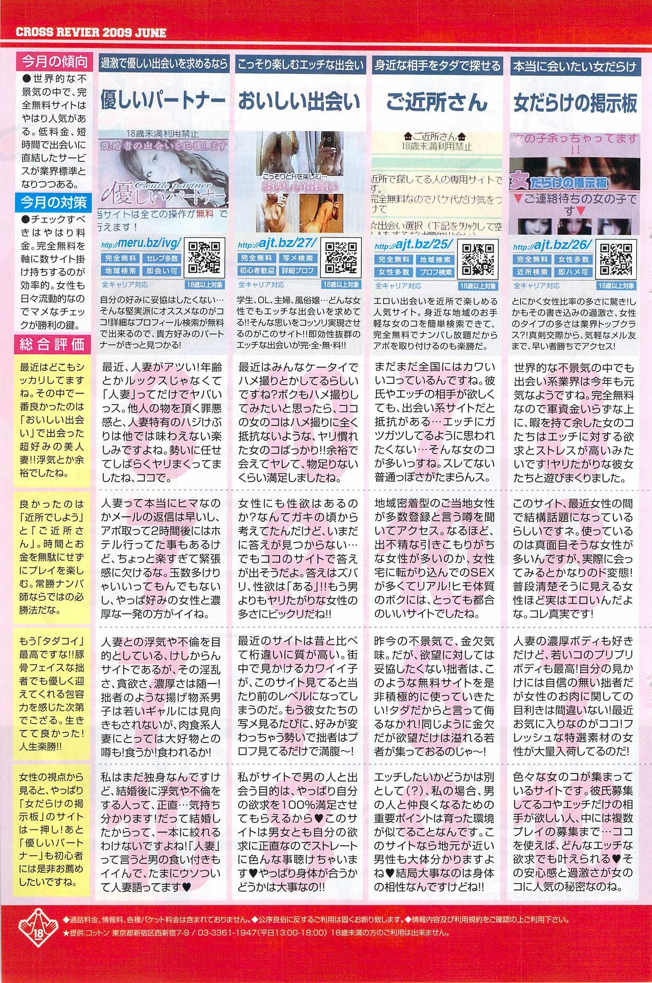 Namaiki! 2009-08 page 141 full