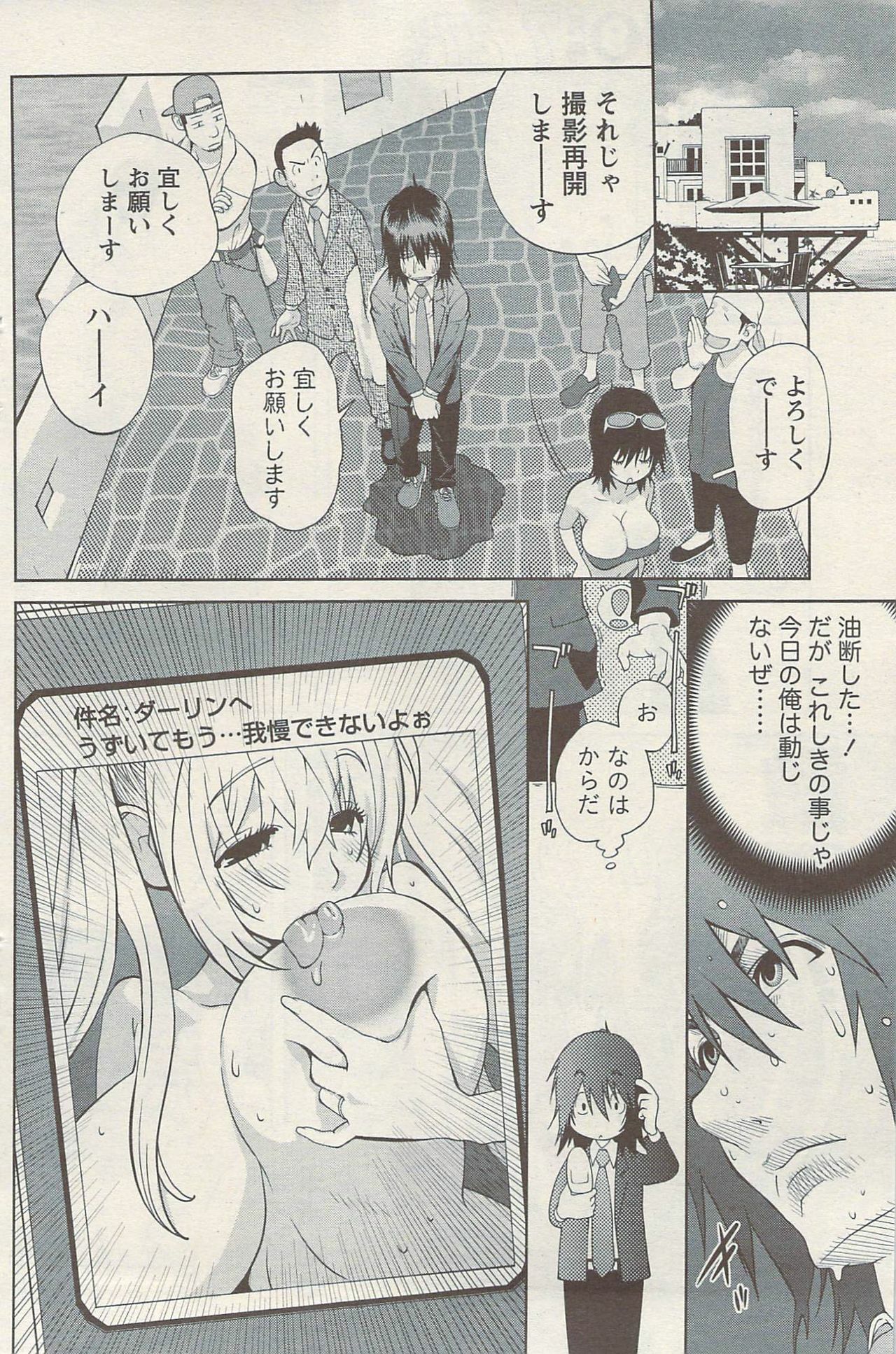 Namaiki! 2009-08 page 150 full