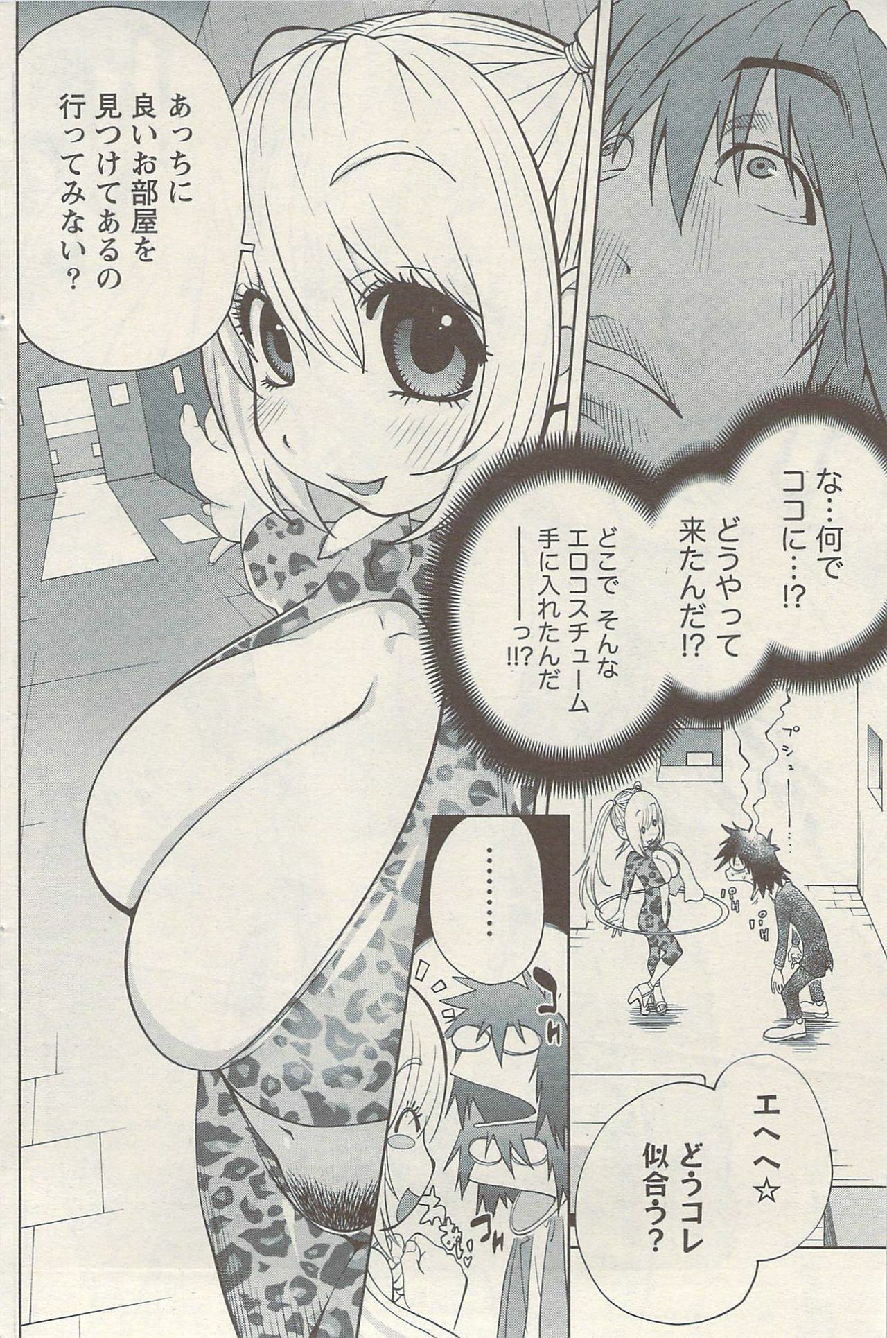 Namaiki! 2009-08 page 154 full
