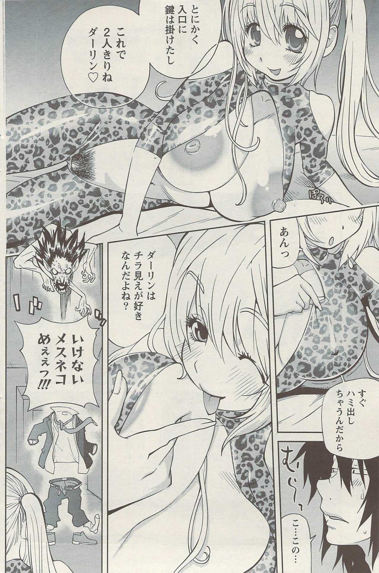 Namaiki! 2009-08 page 156 full