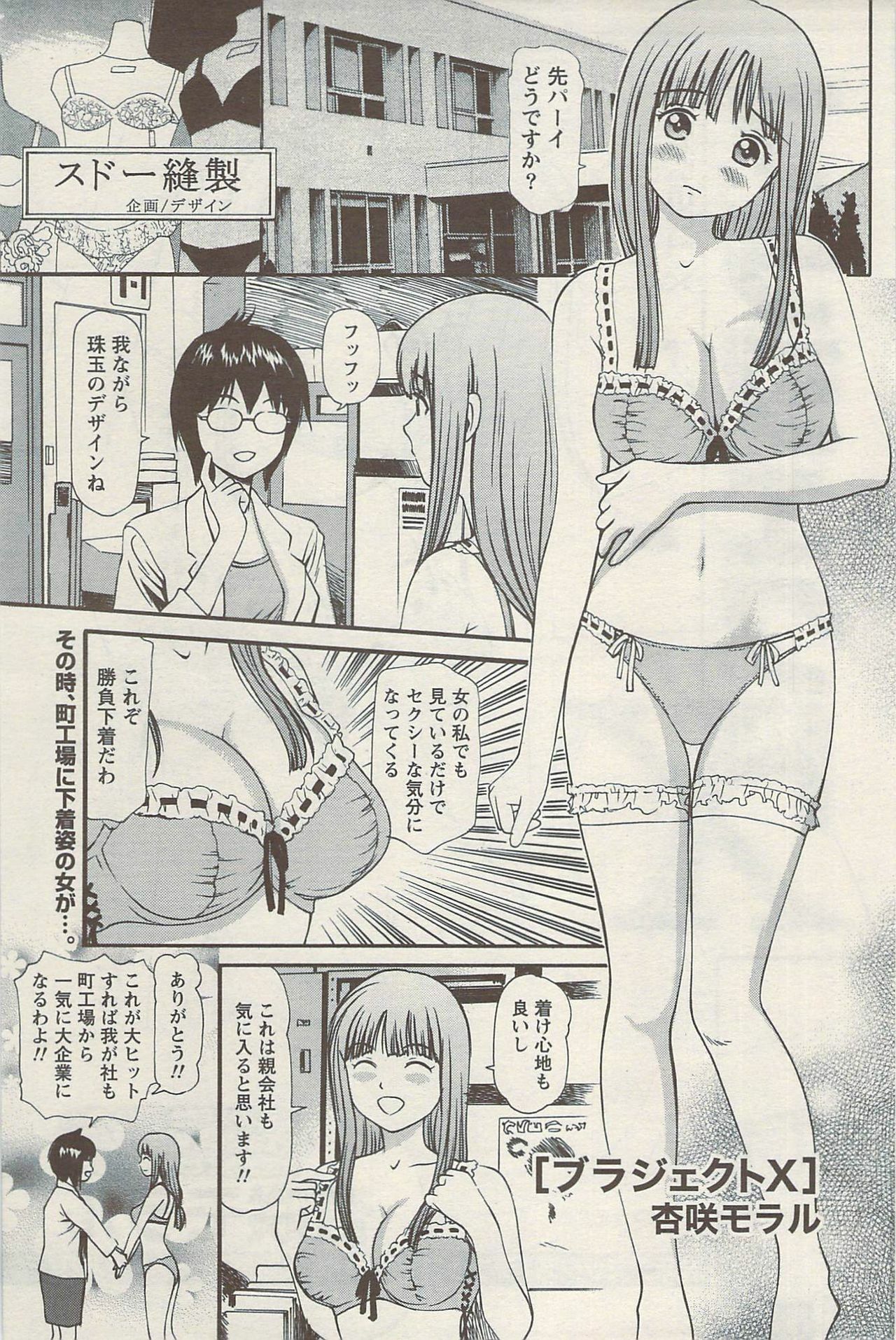Namaiki! 2009-08 page 165 full