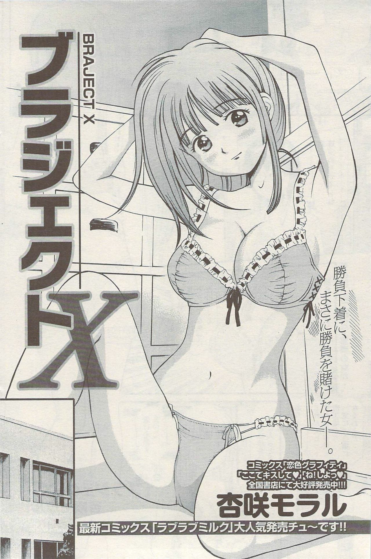 Namaiki! 2009-08 page 166 full