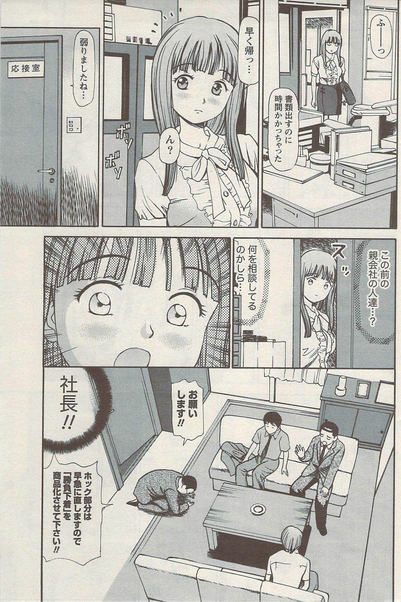 Namaiki! 2009-08 page 169 full