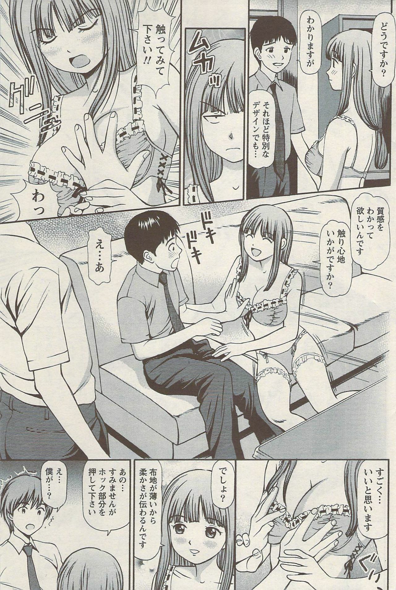 Namaiki! 2009-08 page 173 full