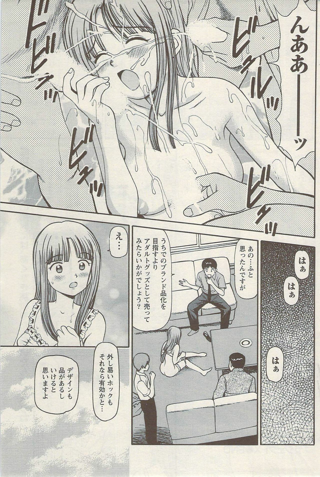 Namaiki! 2009-08 page 183 full