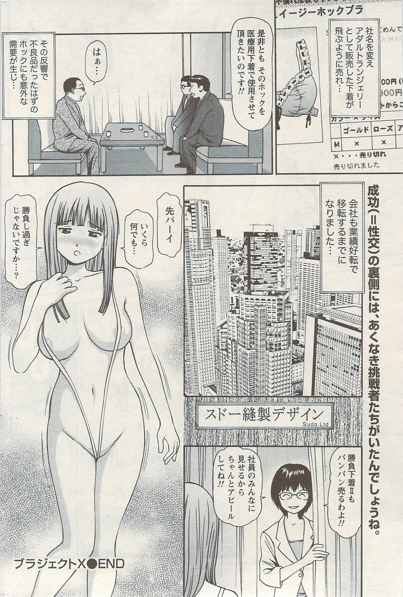 Namaiki! 2009-08 page 184 full