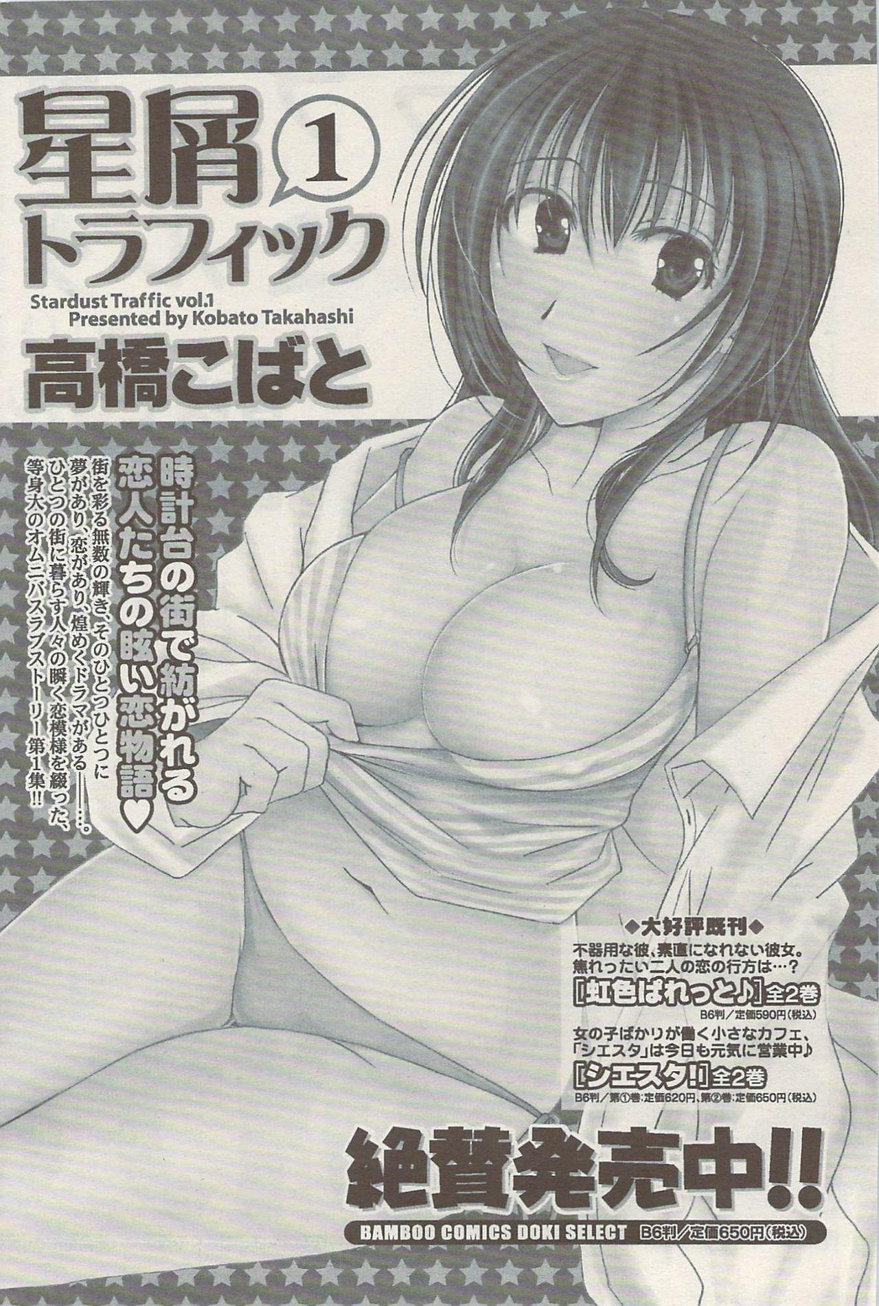 Namaiki! 2009-08 page 186 full