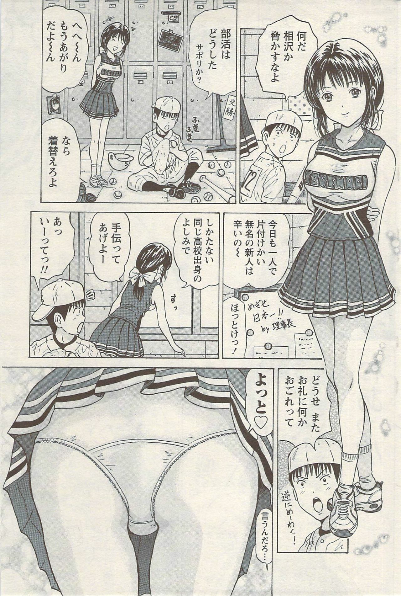 Namaiki! 2009-08 page 189 full