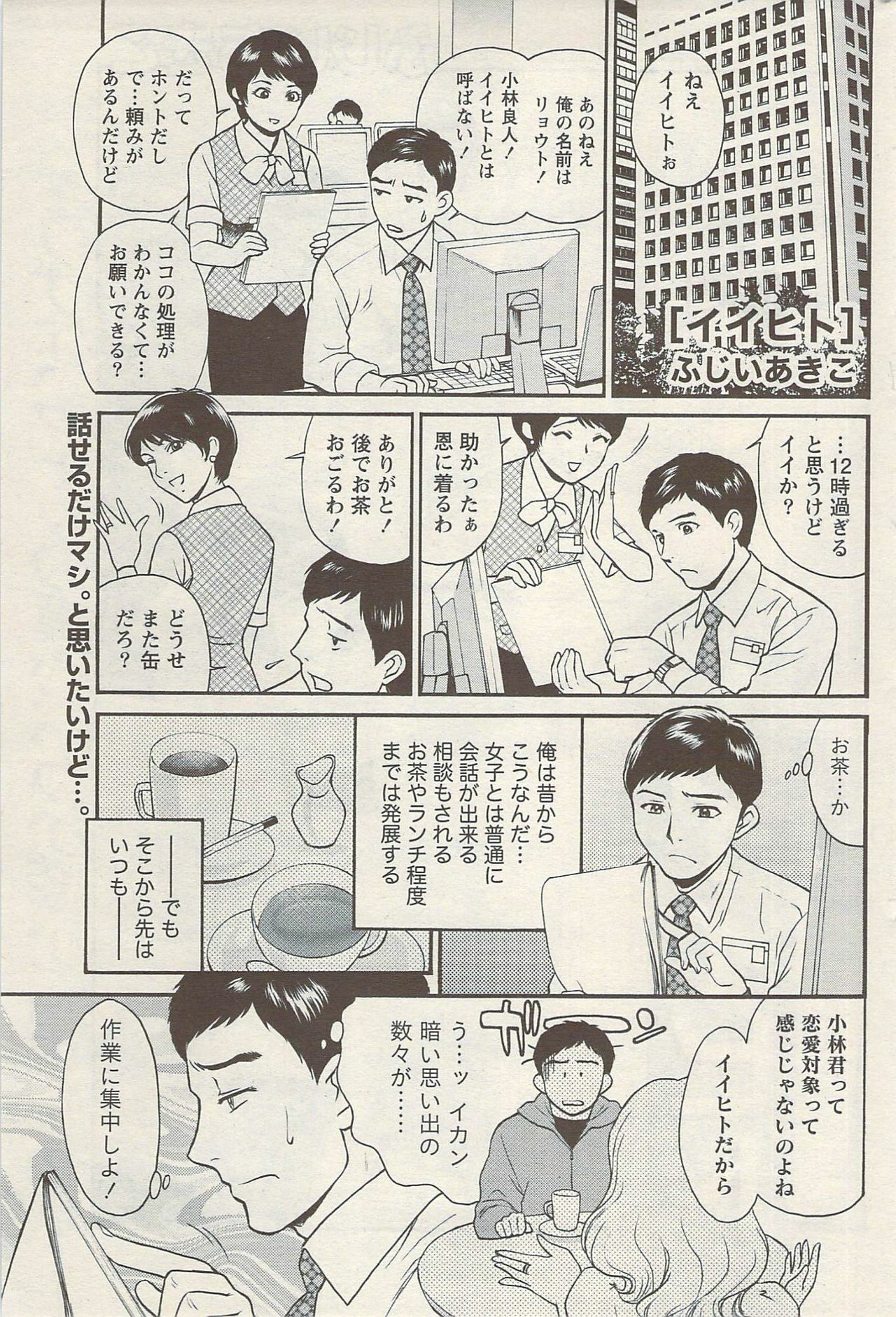 Namaiki! 2009-08 page 197 full