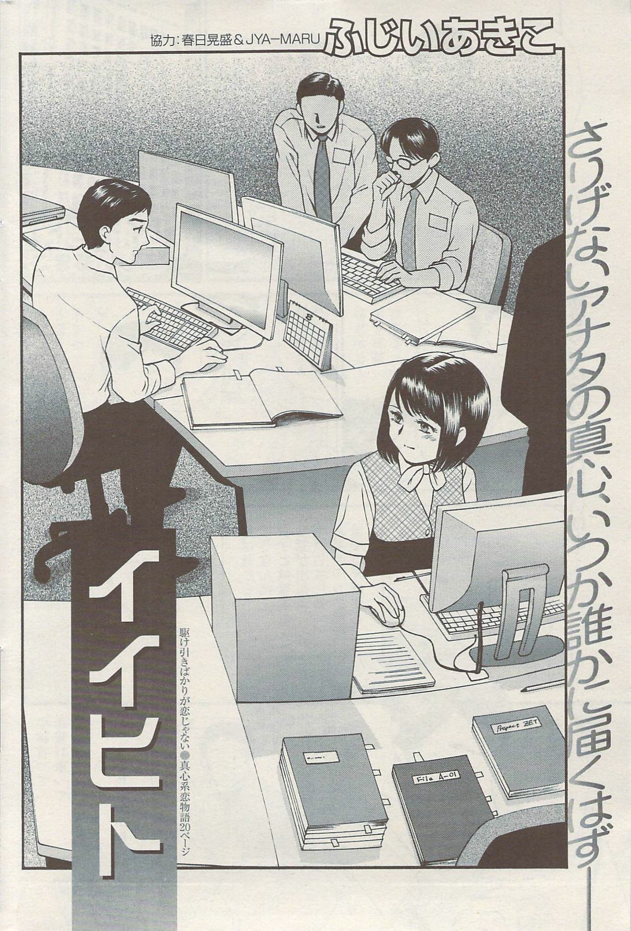 Namaiki! 2009-08 page 198 full