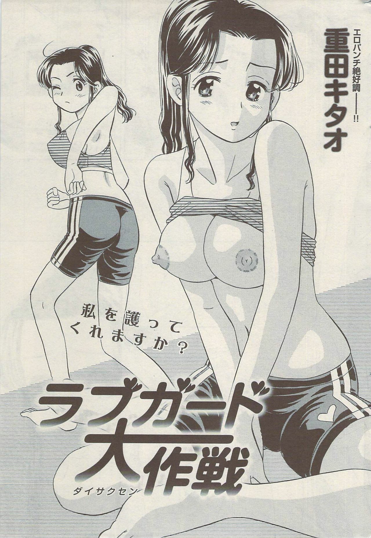 Namaiki! 2009-08 page 219 full
