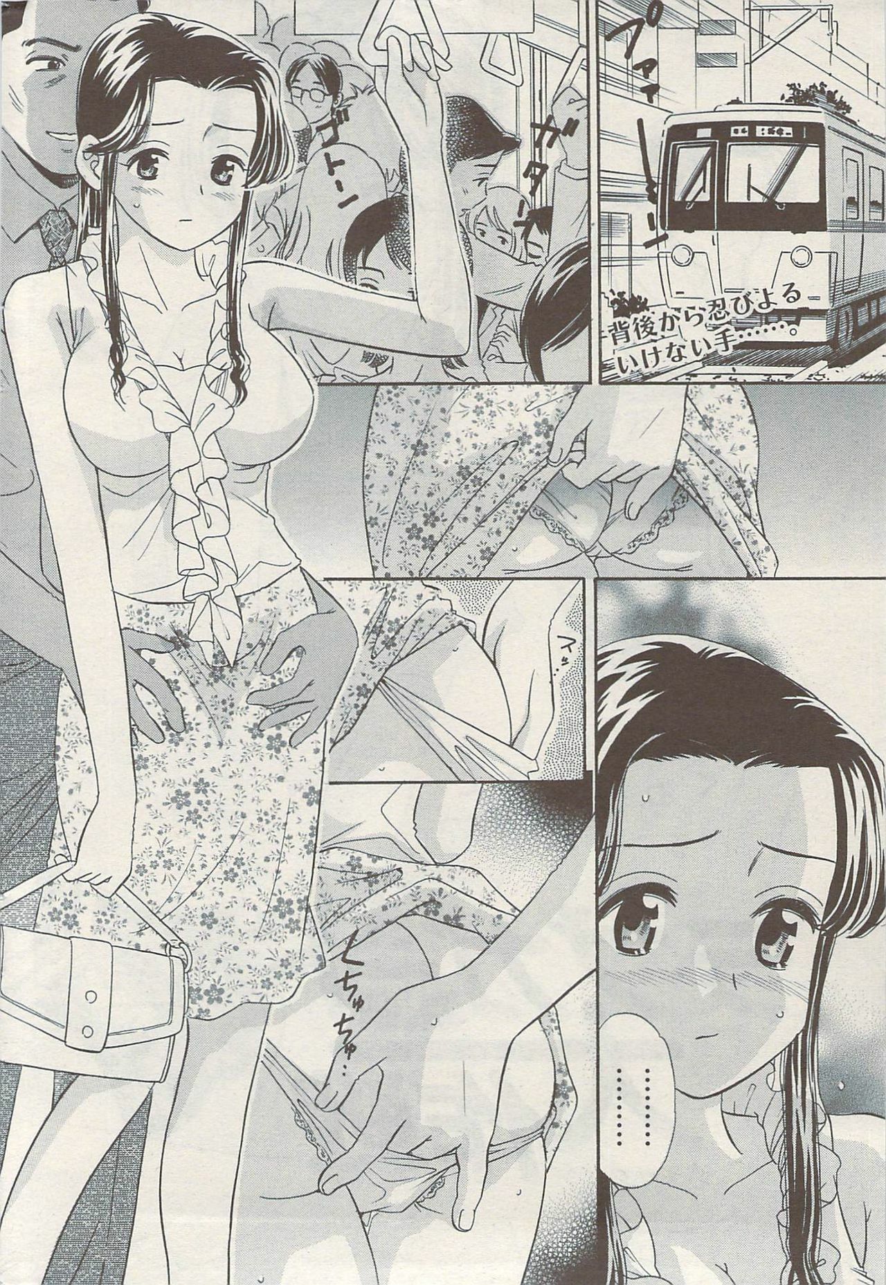 Namaiki! 2009-08 page 220 full