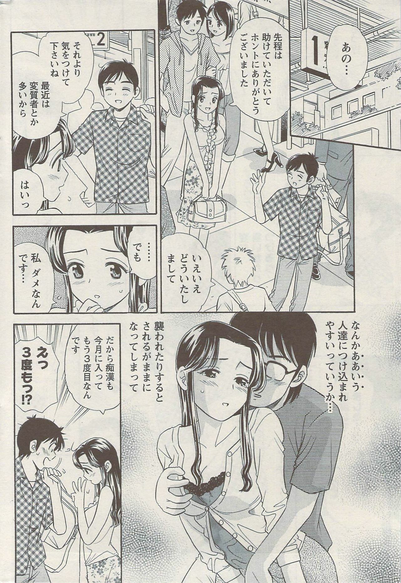 Namaiki! 2009-08 page 222 full
