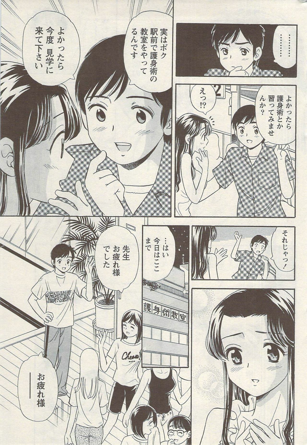 Namaiki! 2009-08 page 223 full