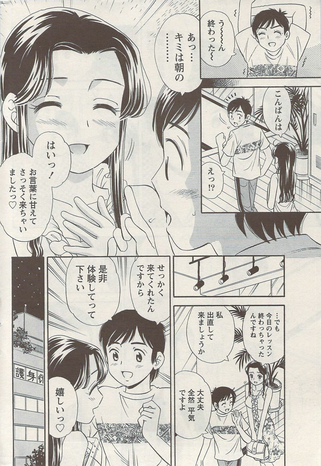 Namaiki! 2009-08 page 224 full